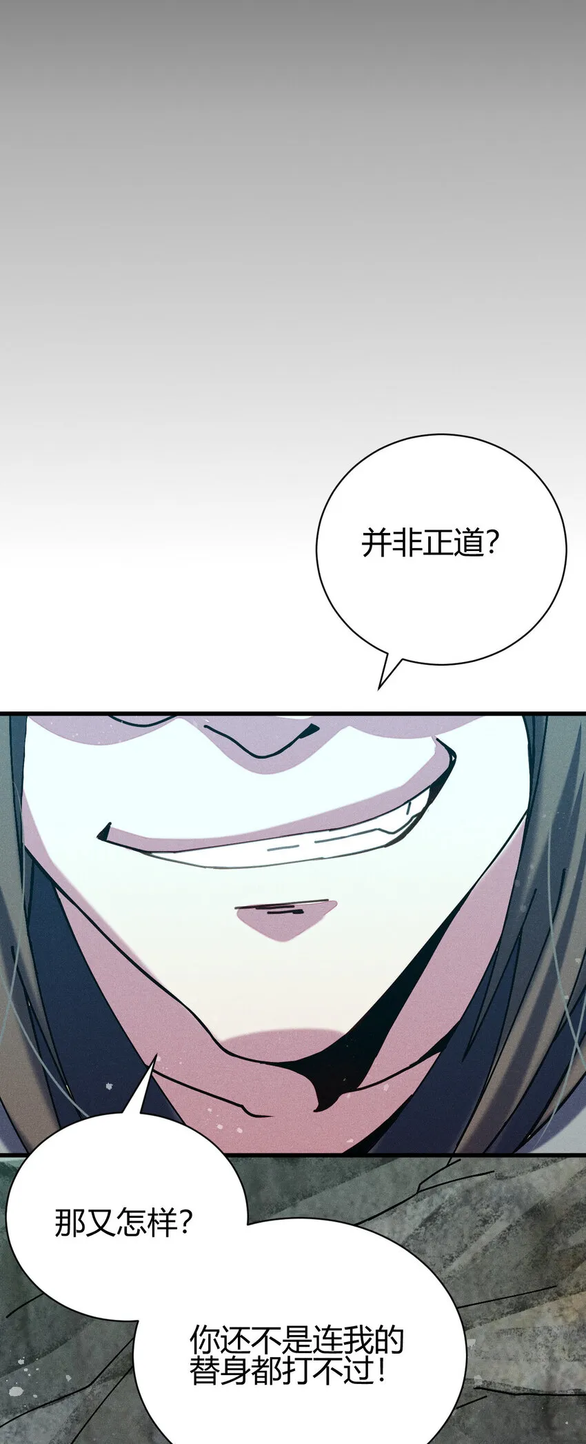 9 被识破 第9页