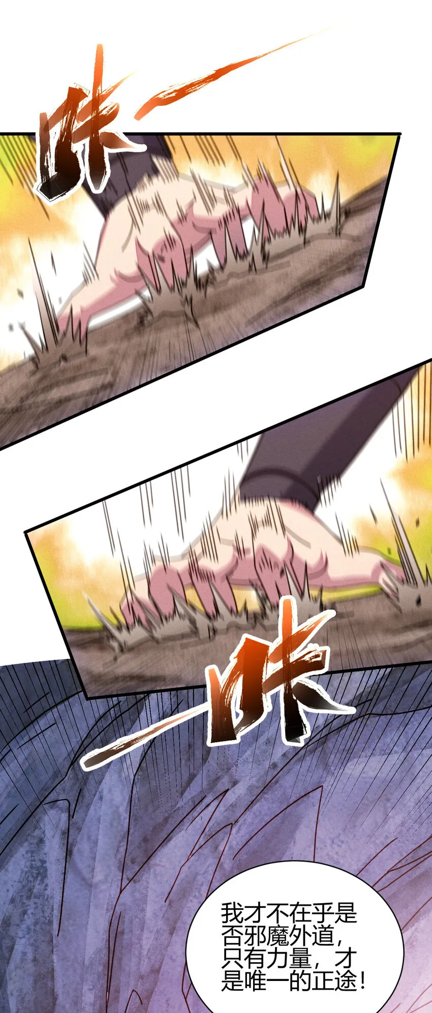 9 被识破 第14页