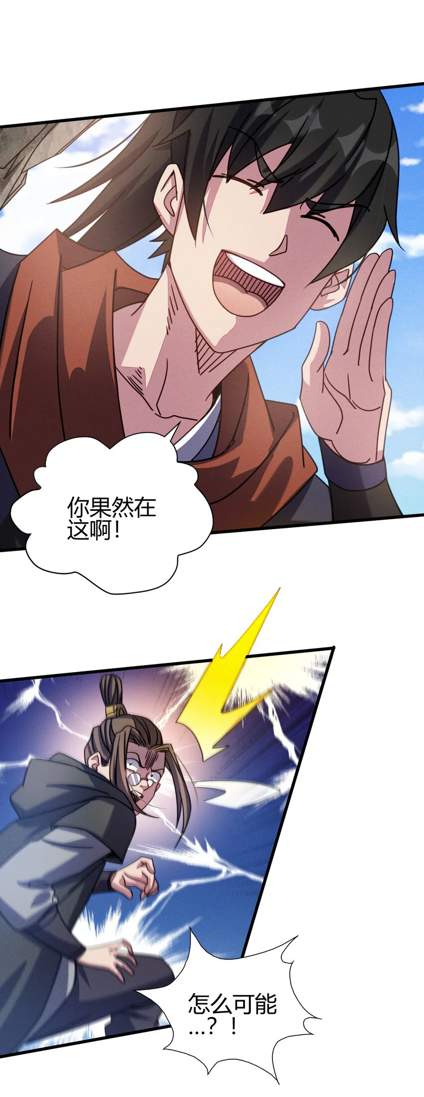 9 被识破 第17页