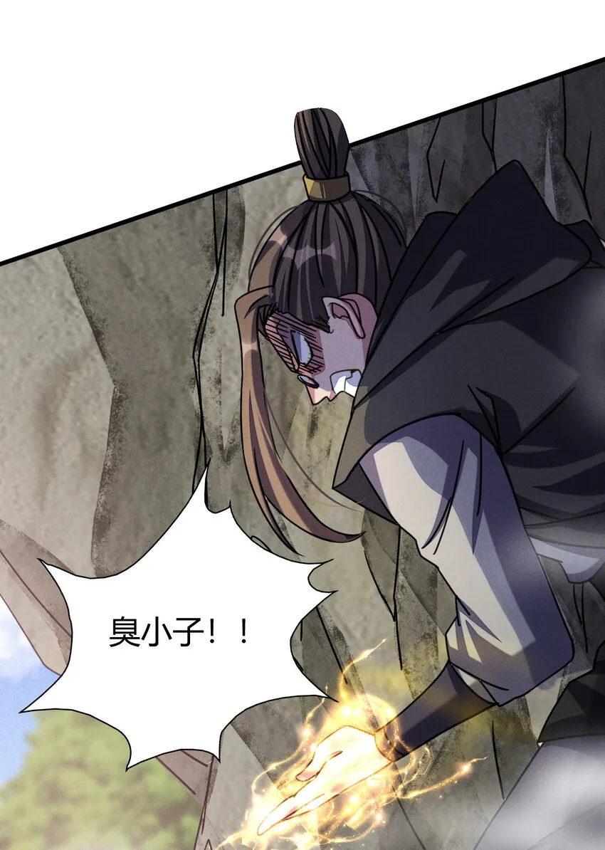 9 被识破 第24页