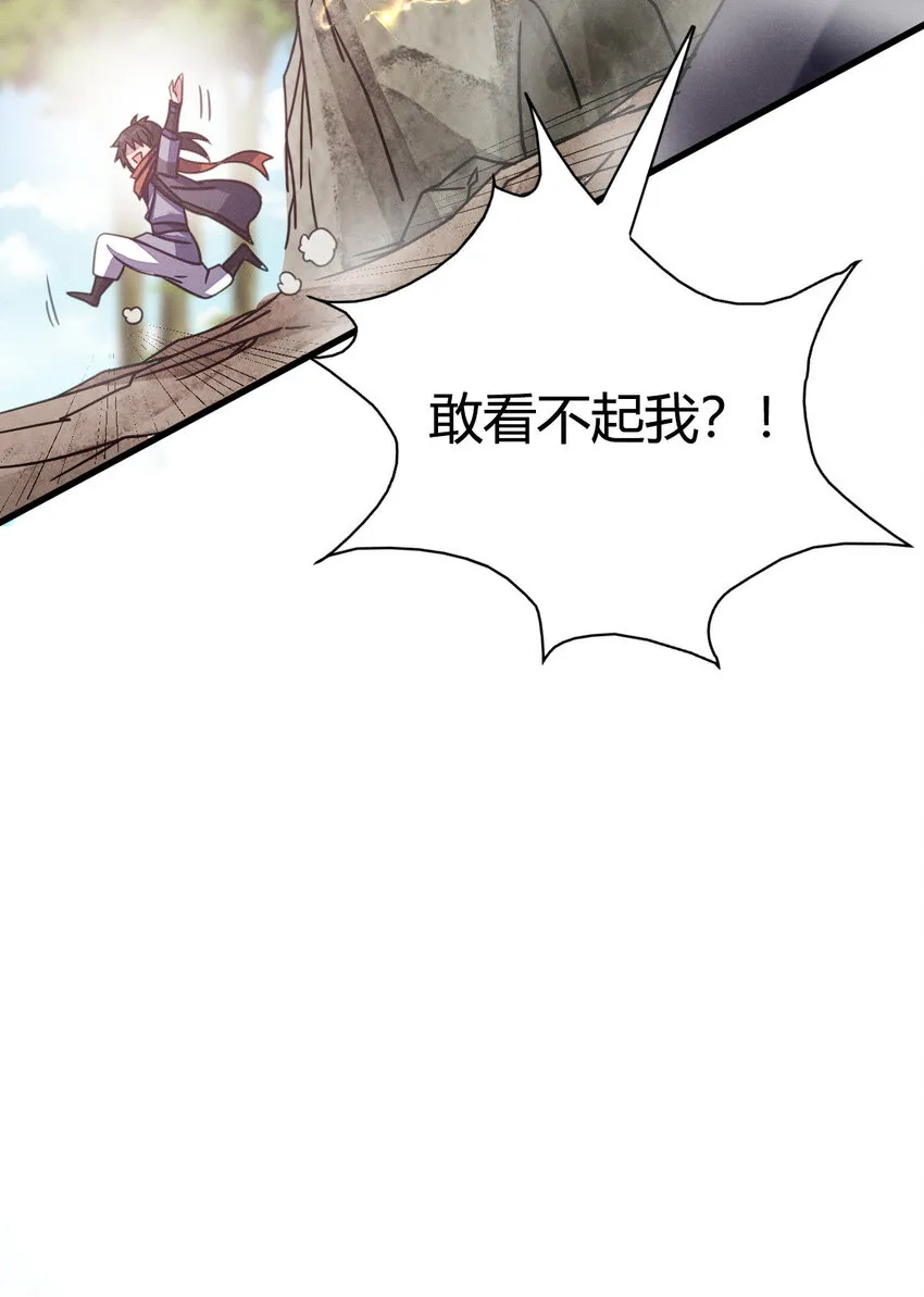 9 被识破 第25页