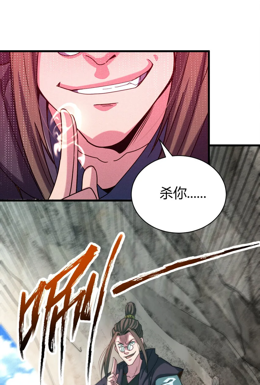 9 被识破 第26页