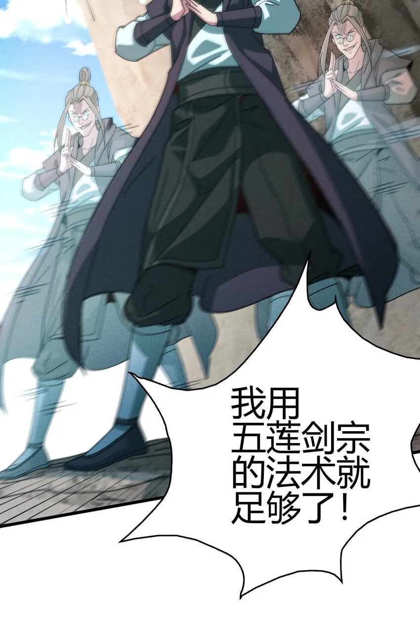 9 被识破 第27页