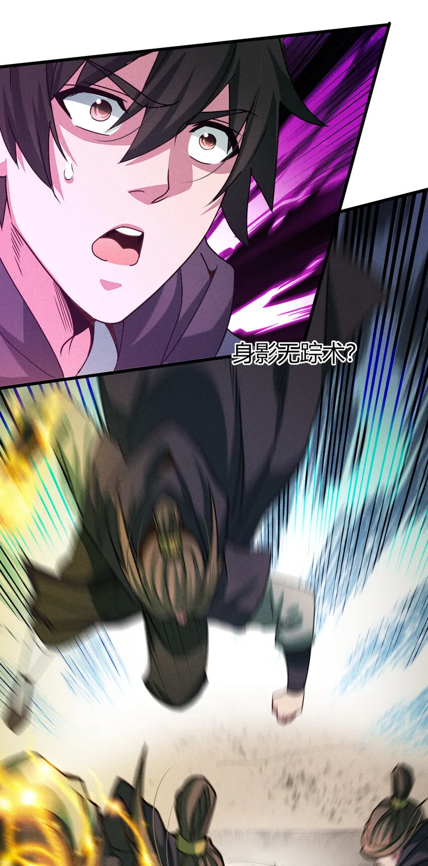 9 被识破 第28页