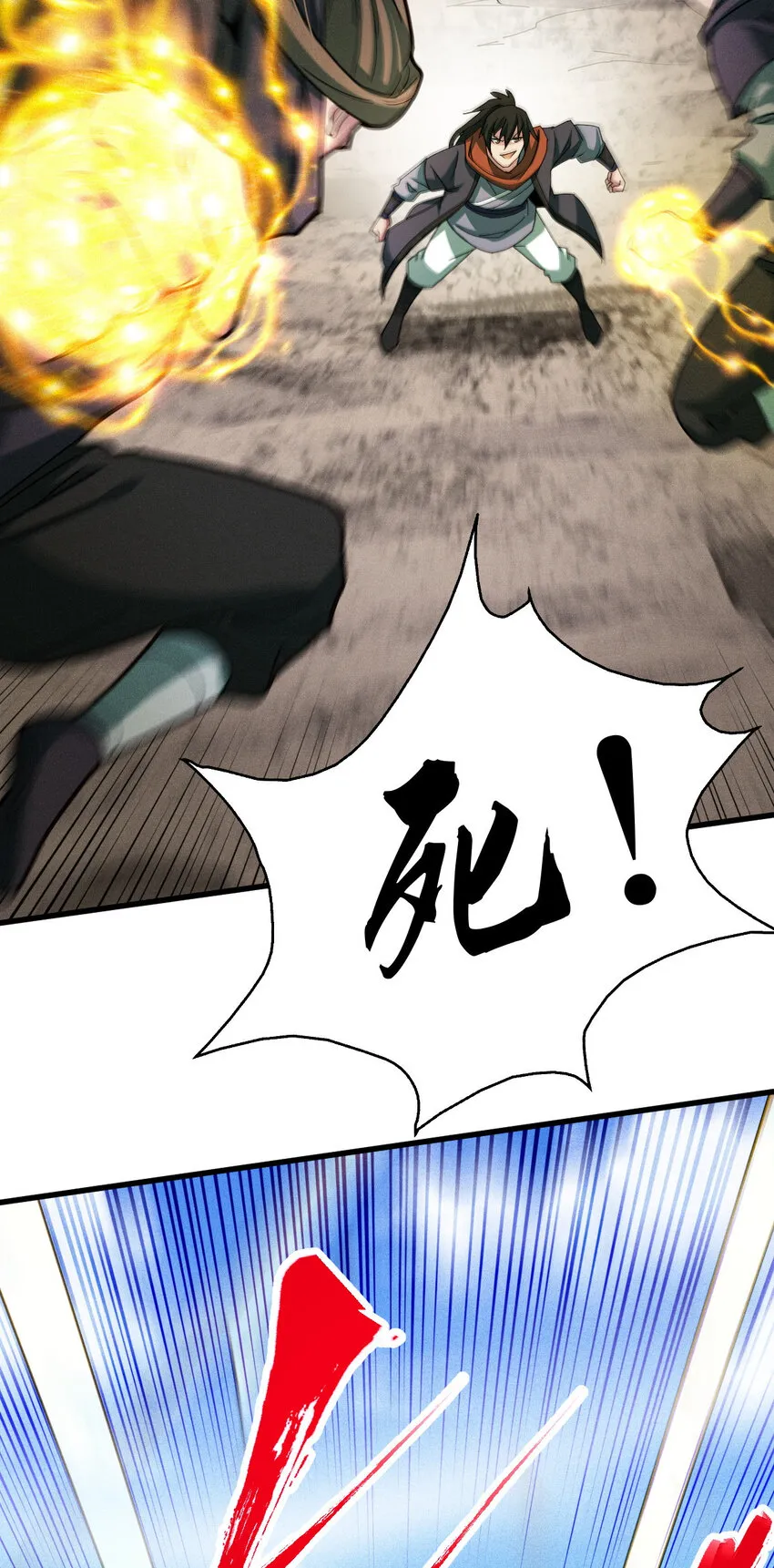 9 被识破 第29页