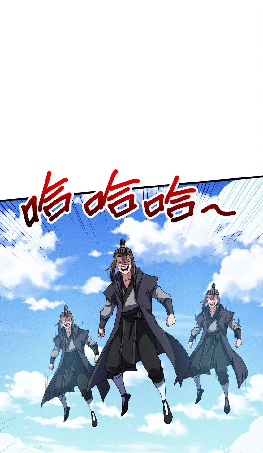 9 被识破 第31页