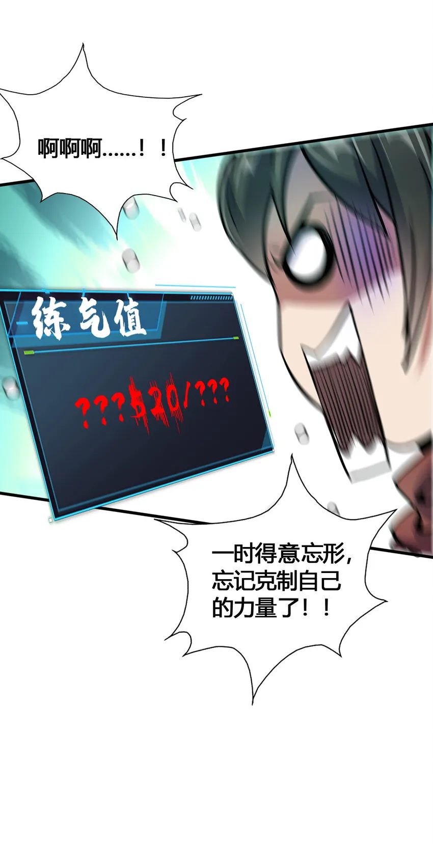 9 被识破 第37页