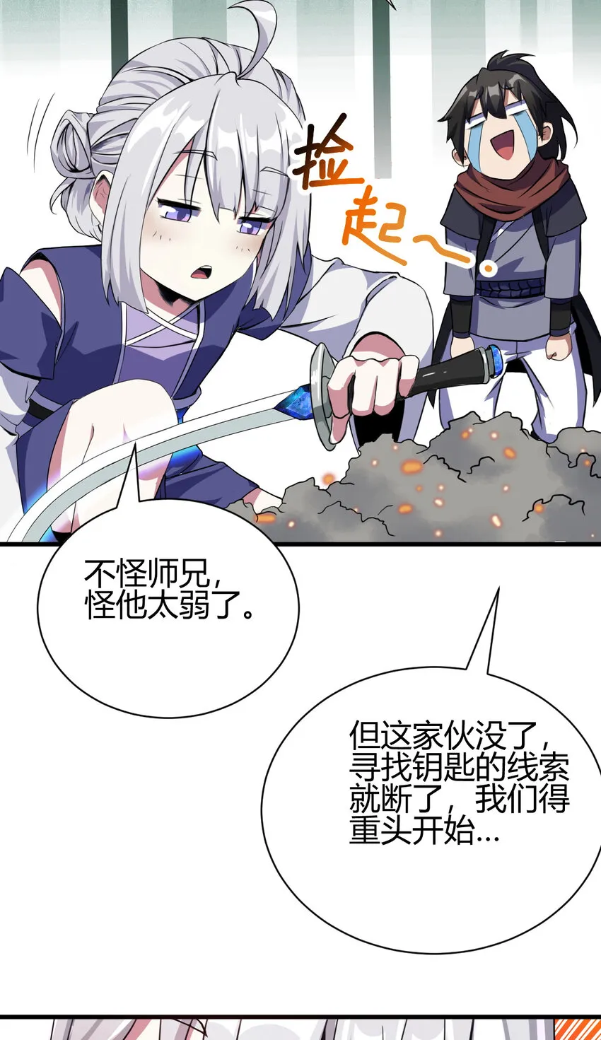 10 掌心雷 第25页