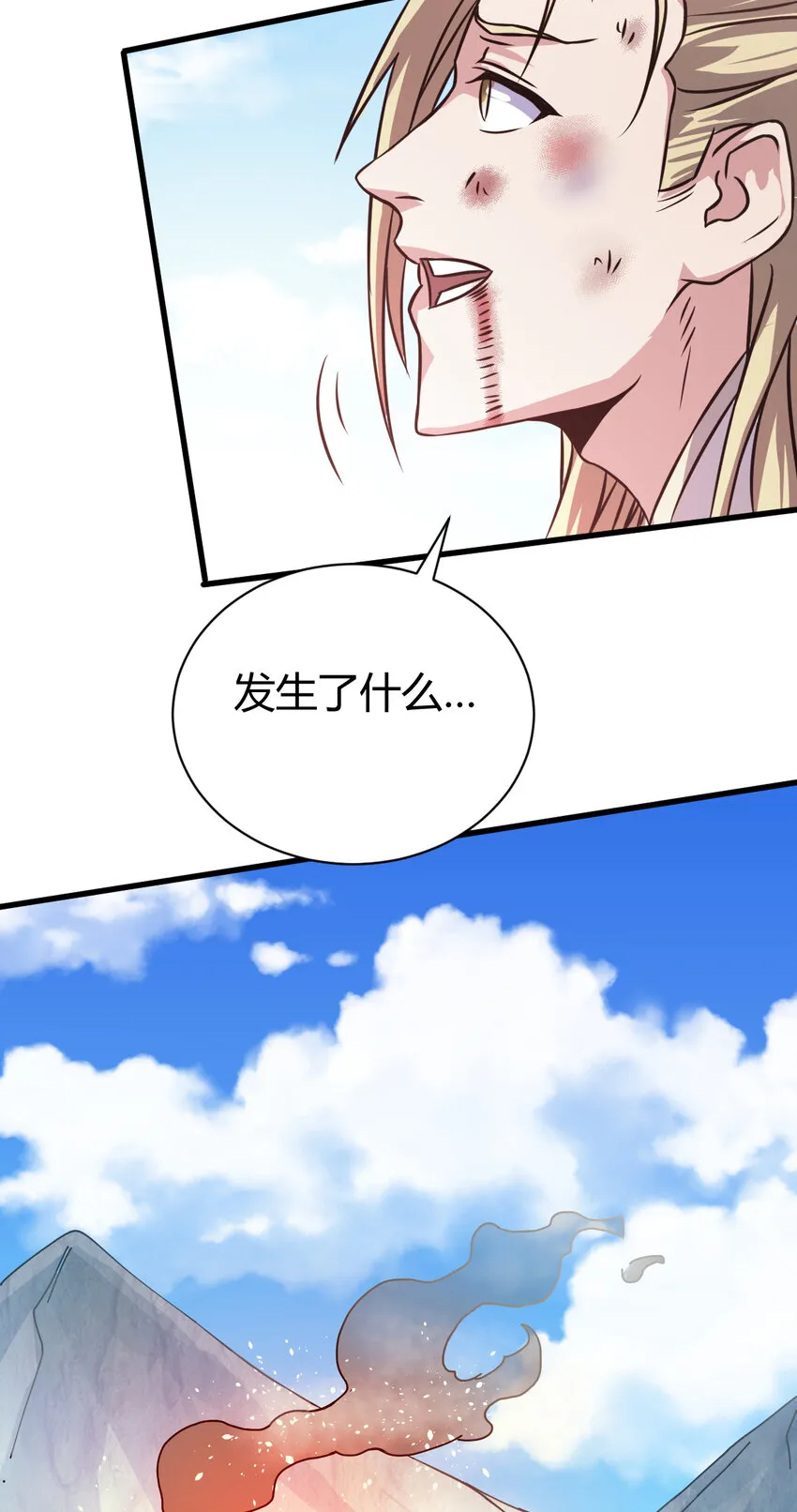 10 掌心雷 第43页