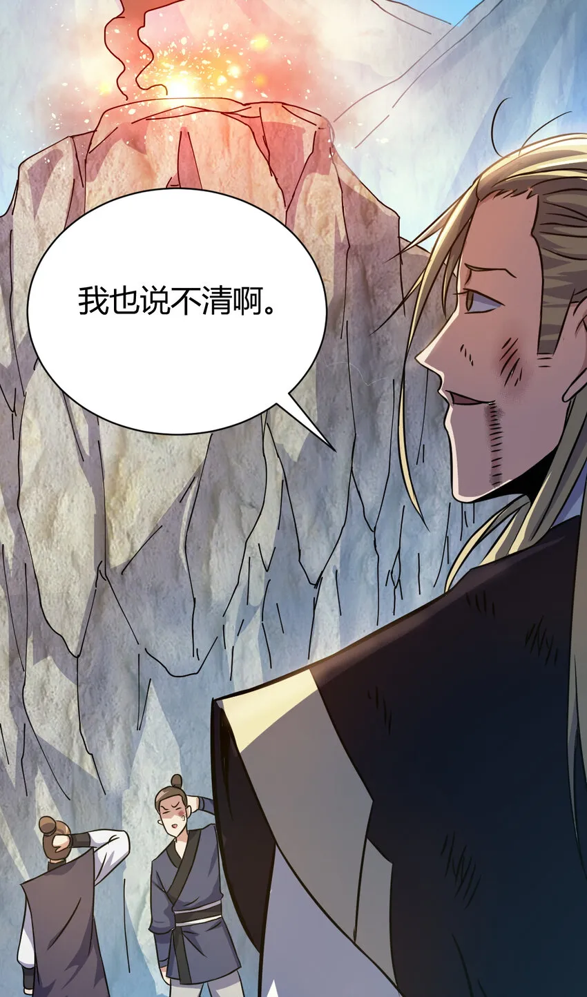 10 掌心雷 第44页