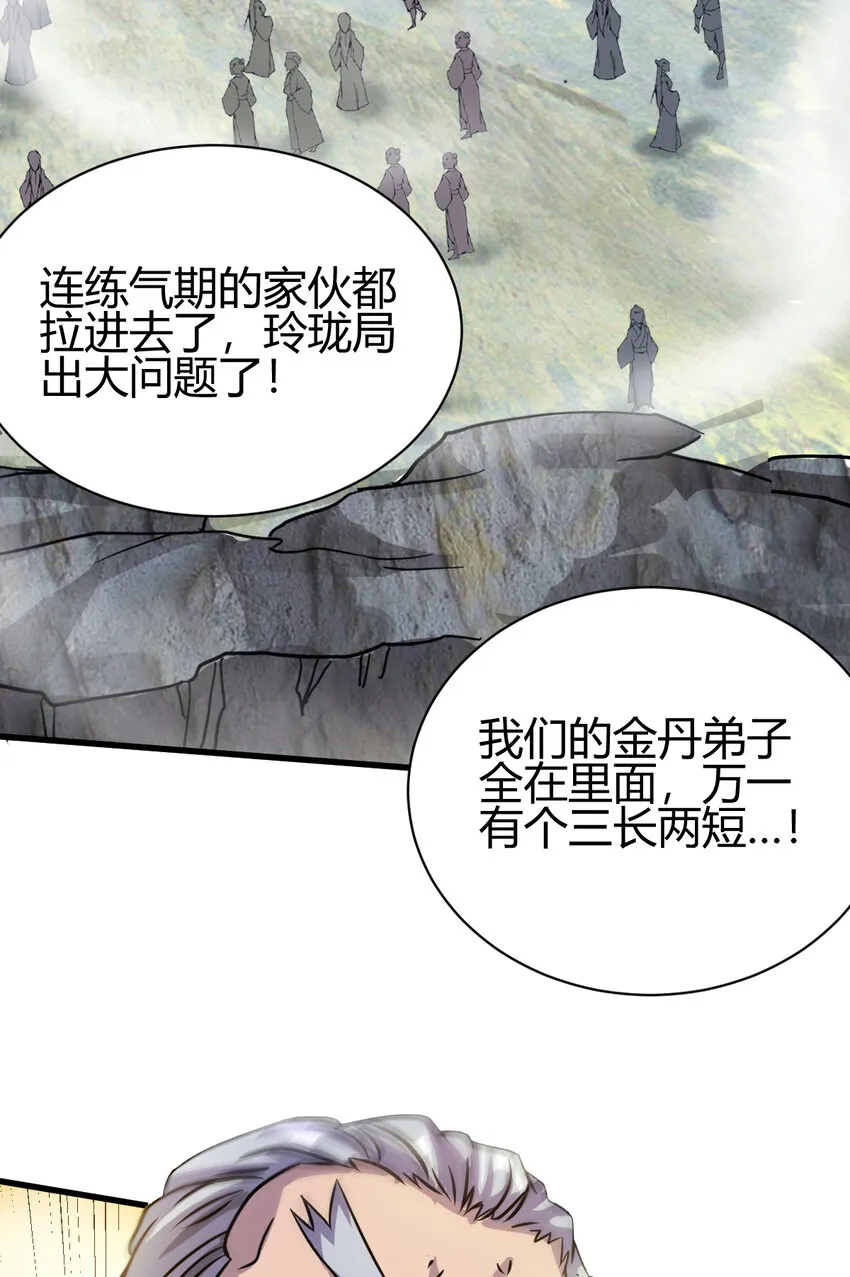 10 掌心雷 第47页