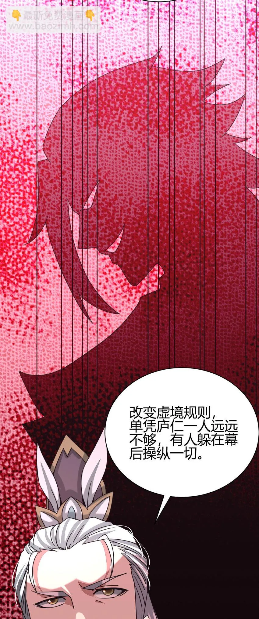 11 传授神通 第52页