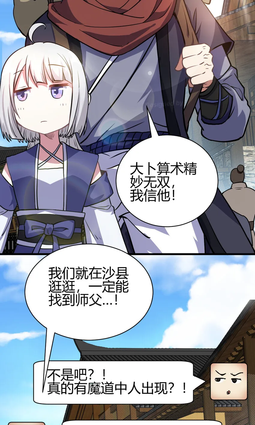 12 散仙洞府 第4页