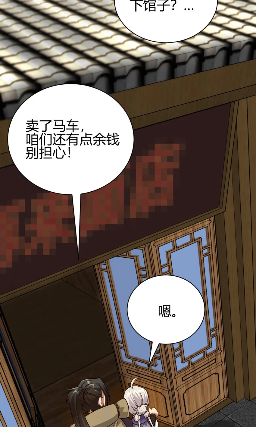 12 散仙洞府 第8页