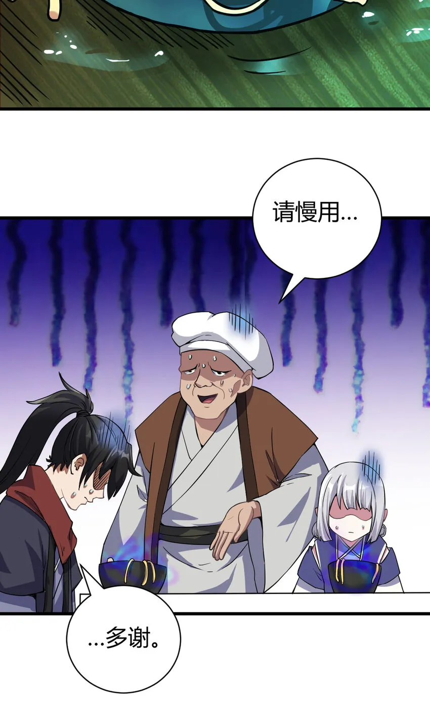 12 散仙洞府 第15页