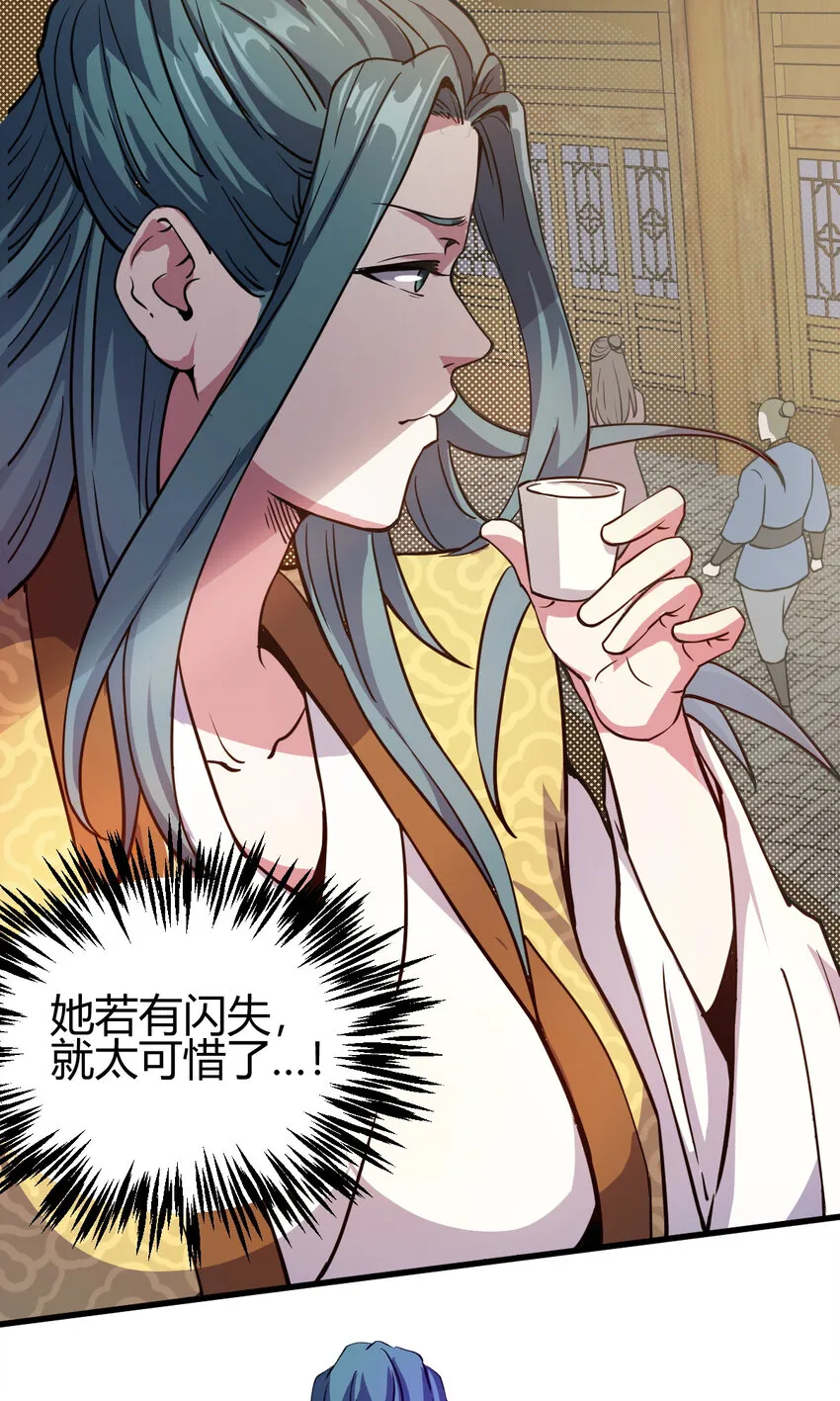 12 散仙洞府 第28页
