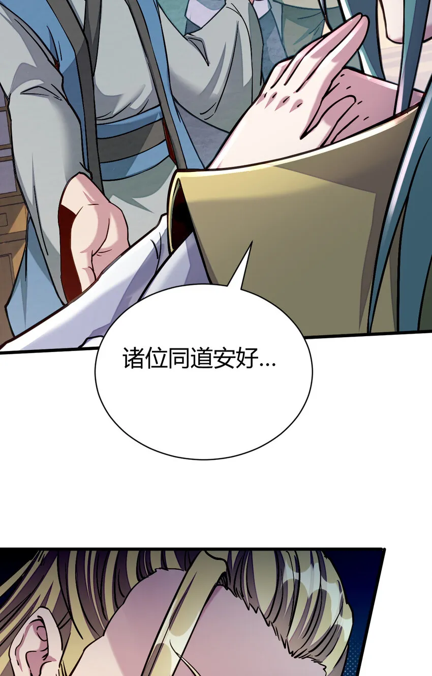 13 仙儿登场 第5页