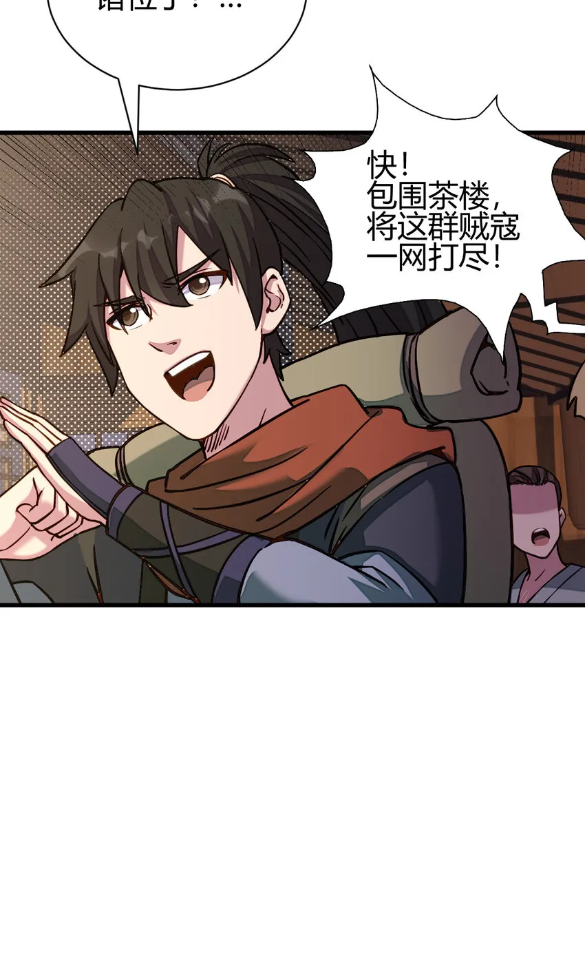 13 仙儿登场 第15页