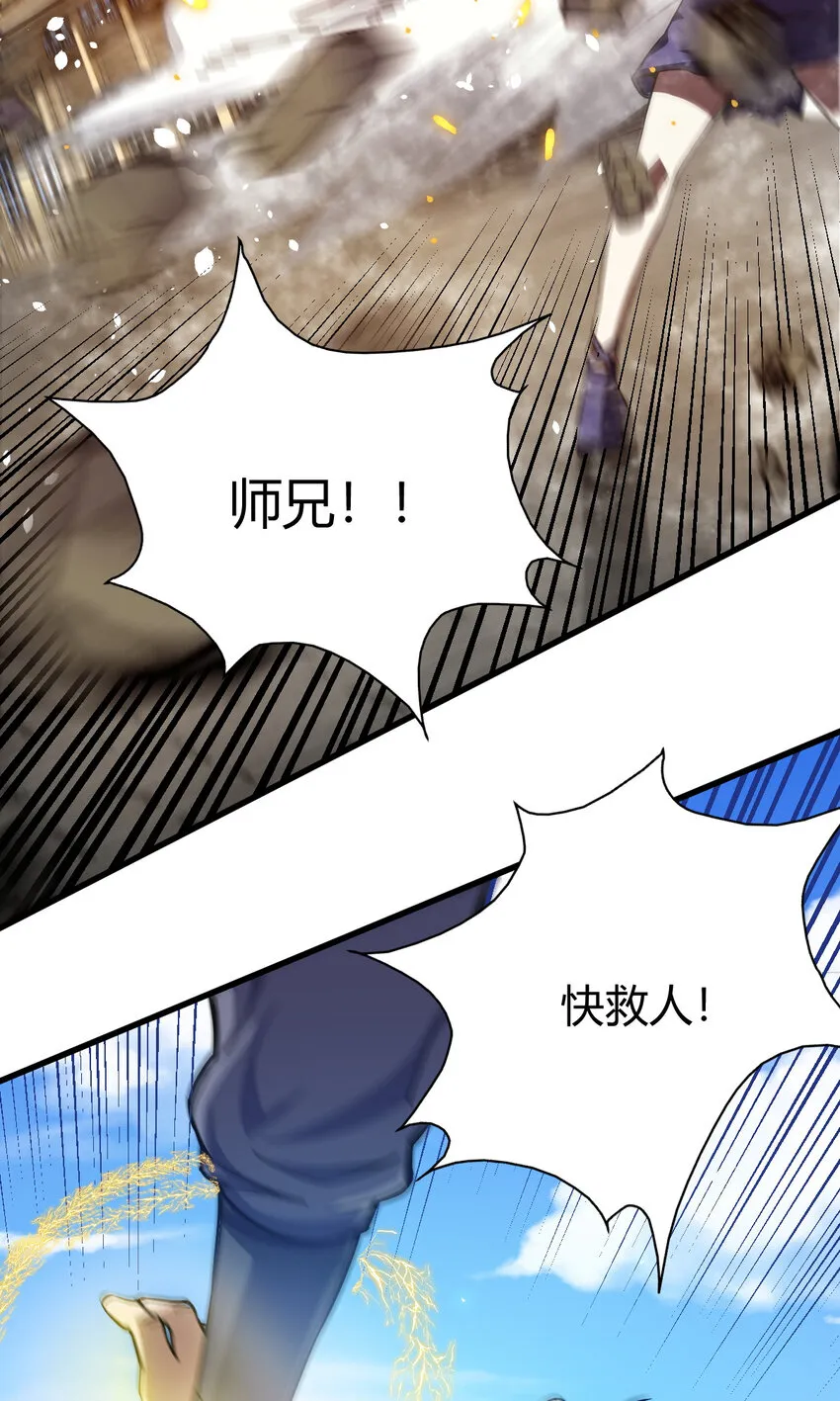 14 调虎离山 第9页