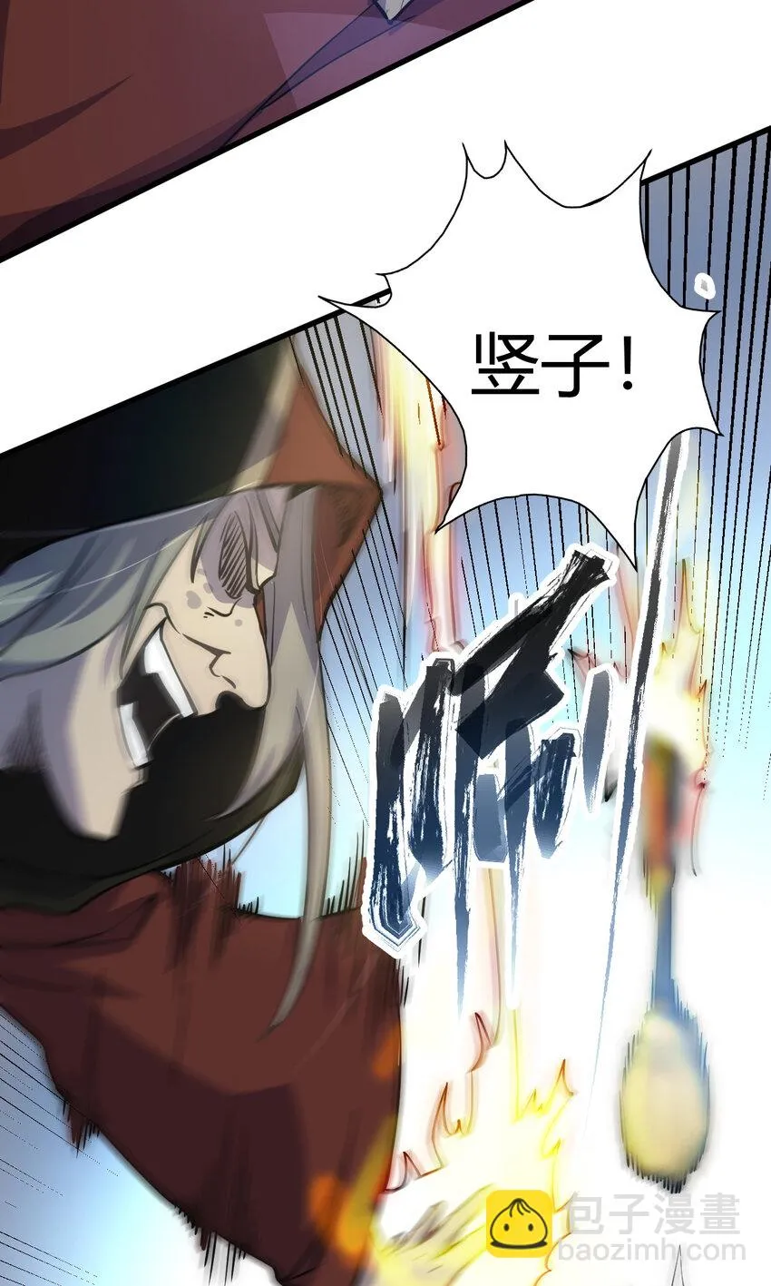 14 调虎离山 第13页