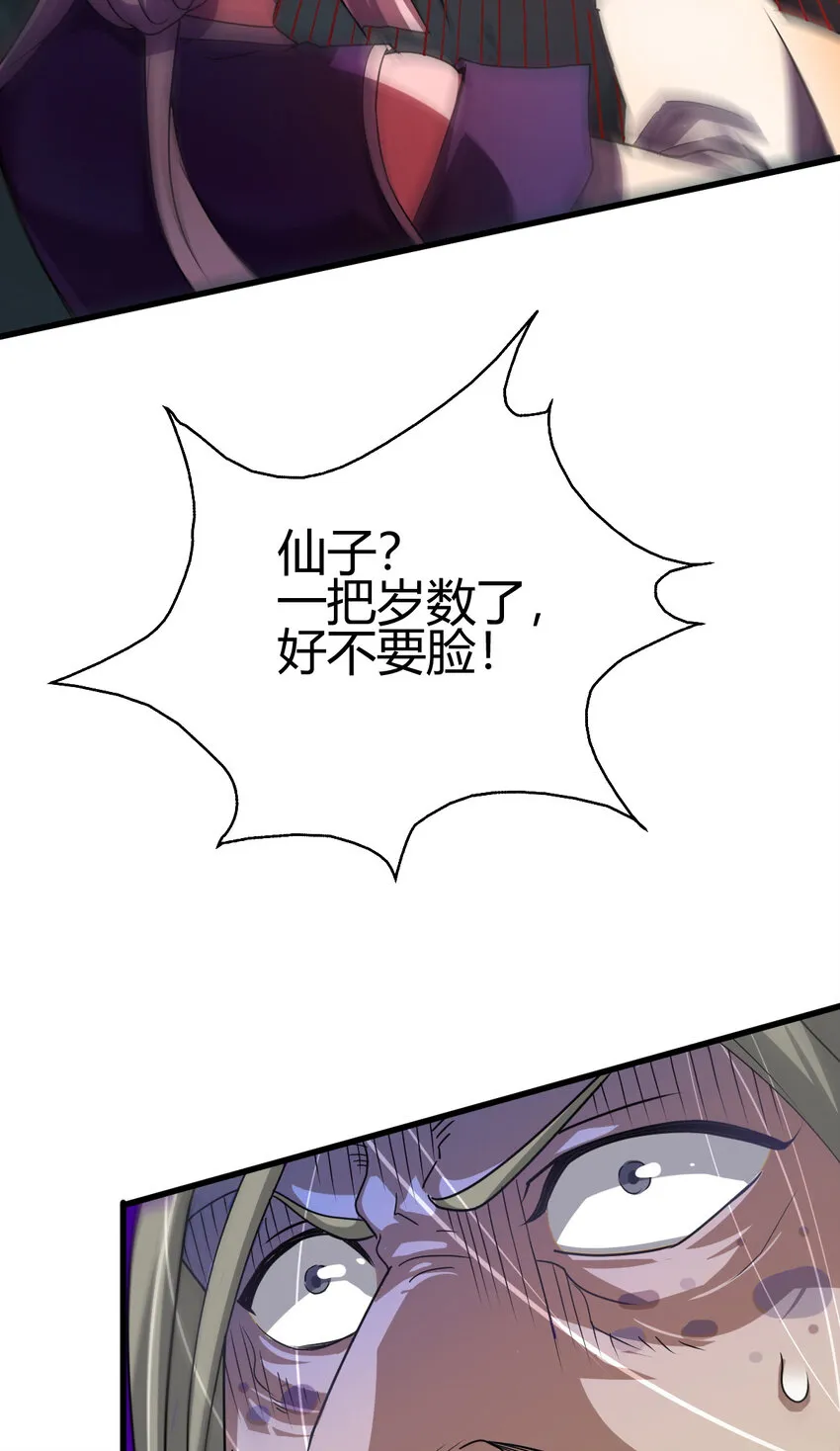 14 调虎离山 第17页