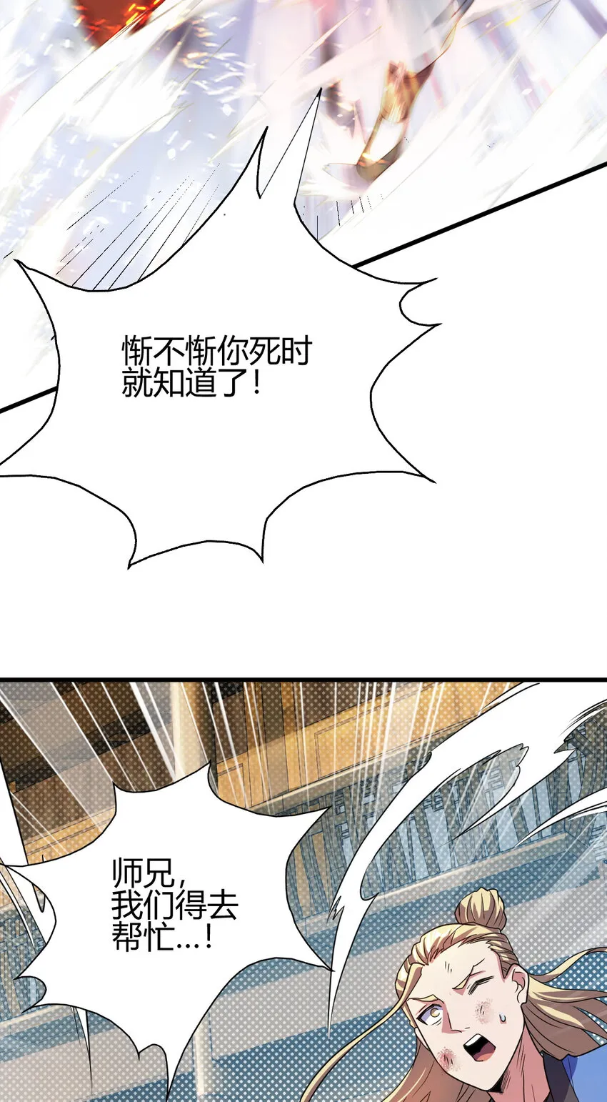 14 调虎离山 第28页