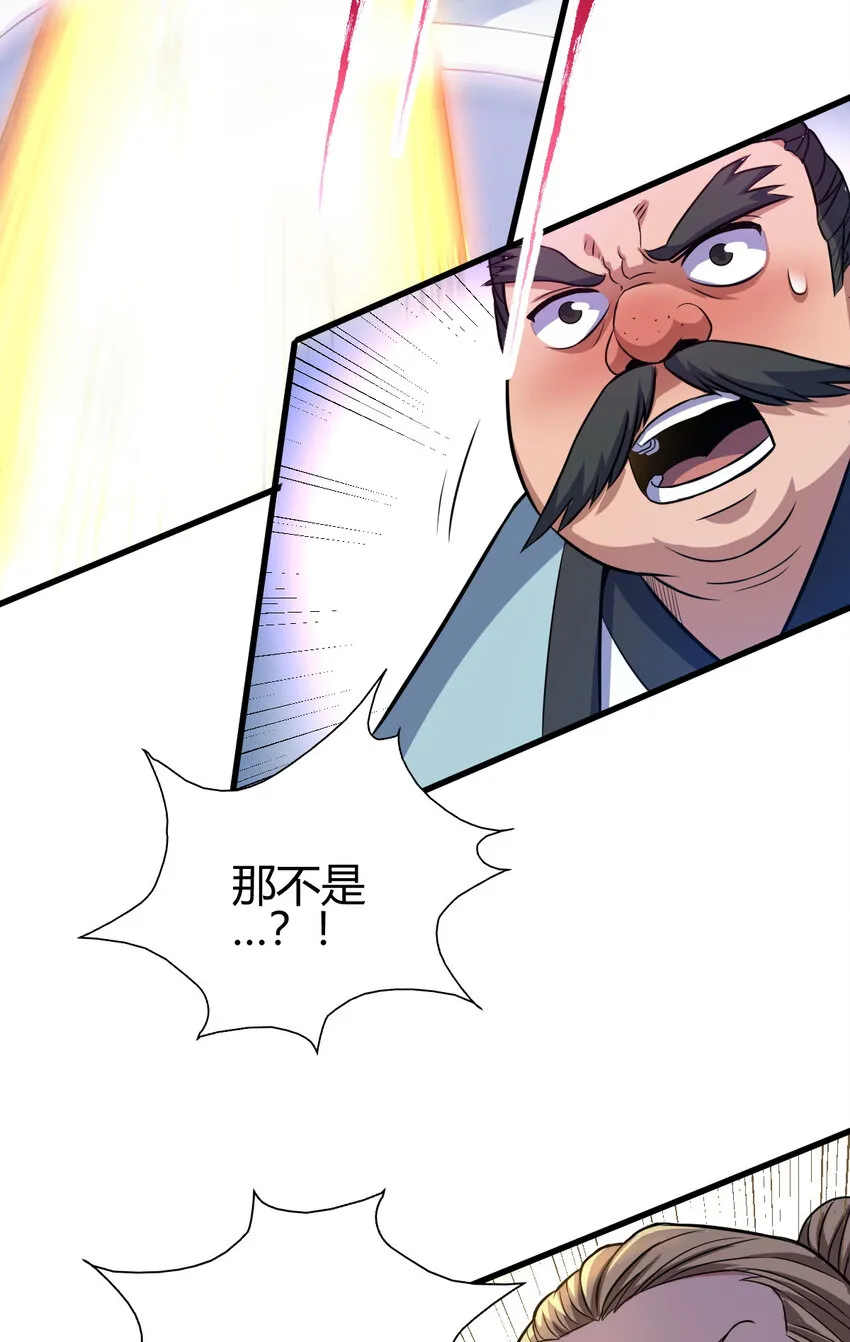 14 调虎离山 第34页