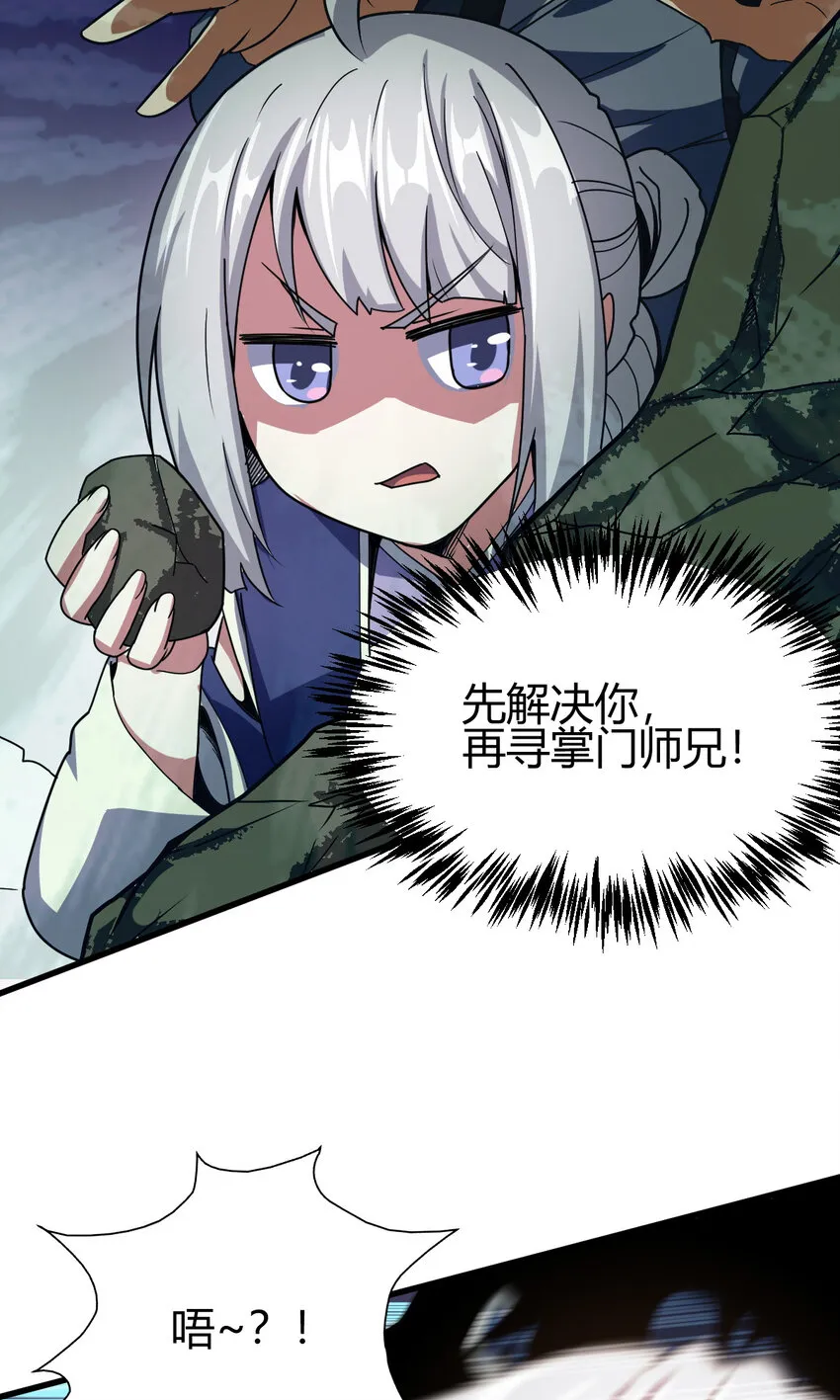 14 调虎离山 第54页