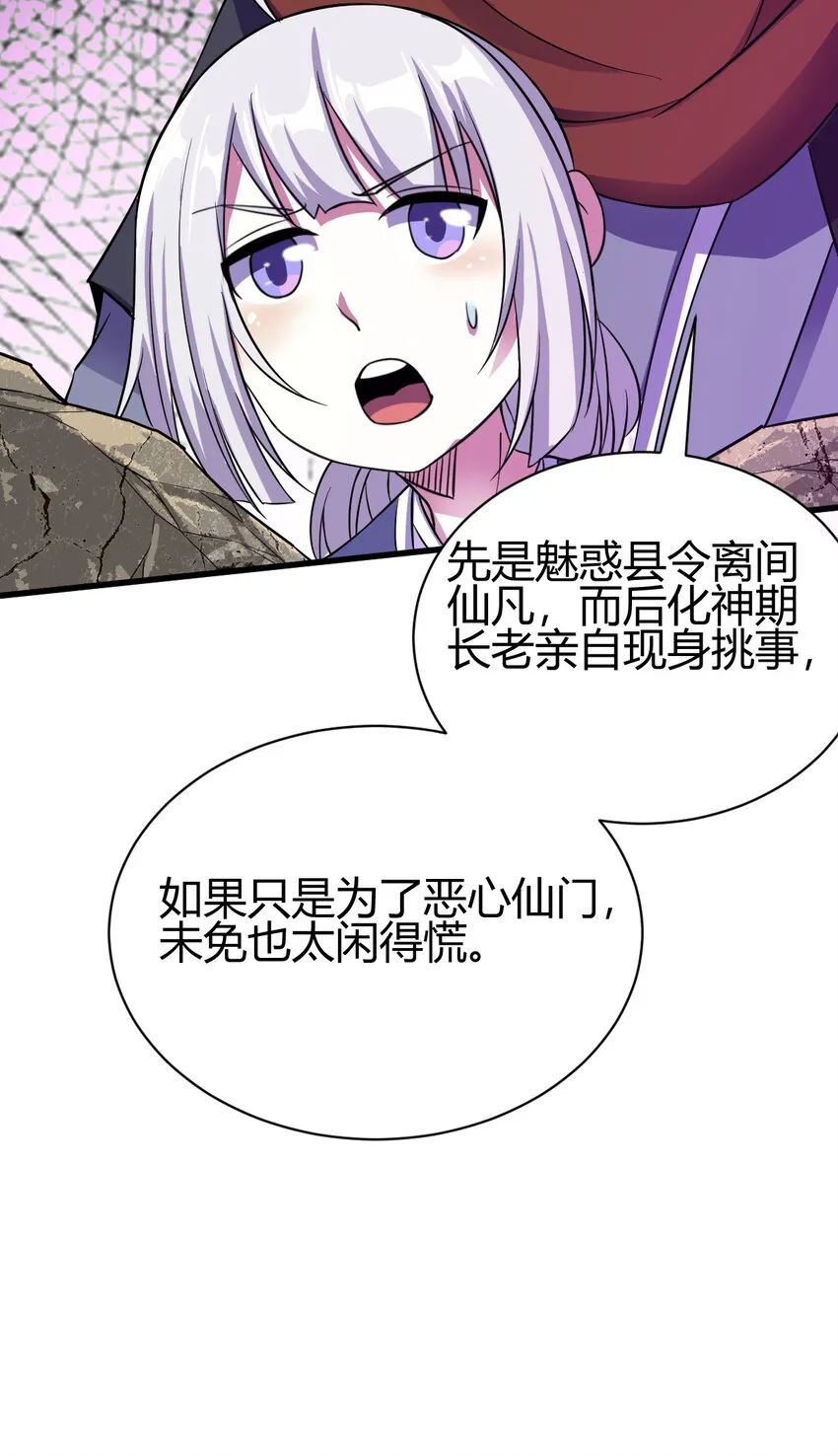 14 调虎离山 第60页