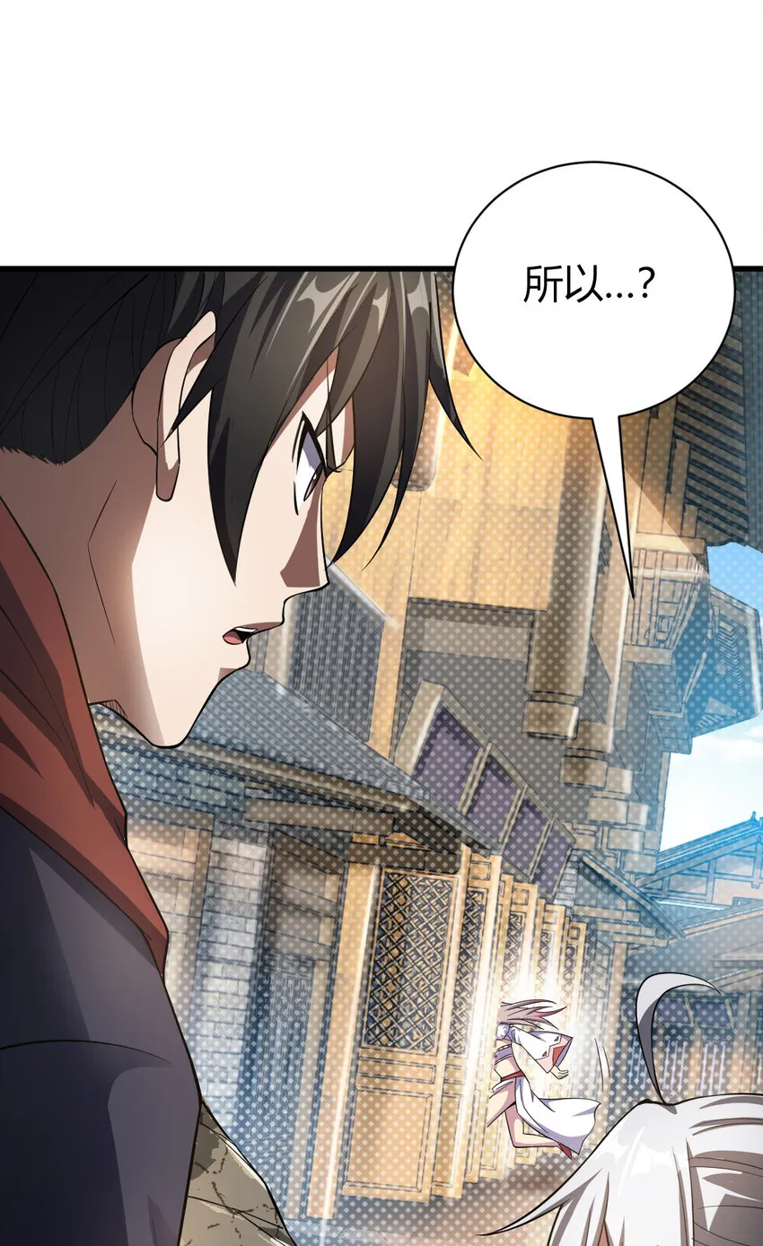 14 调虎离山 第61页