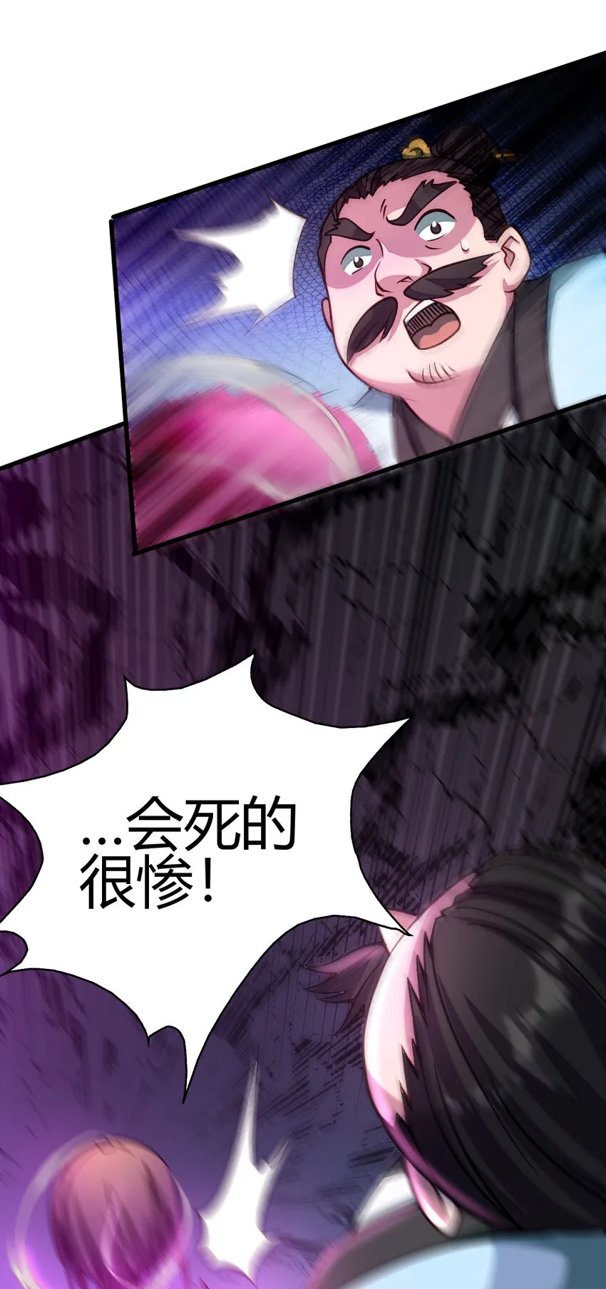 15 不愧是我的掌门 第34页