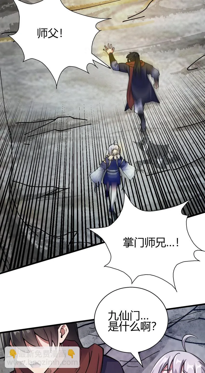 17 洞府主人的回忆 第21页