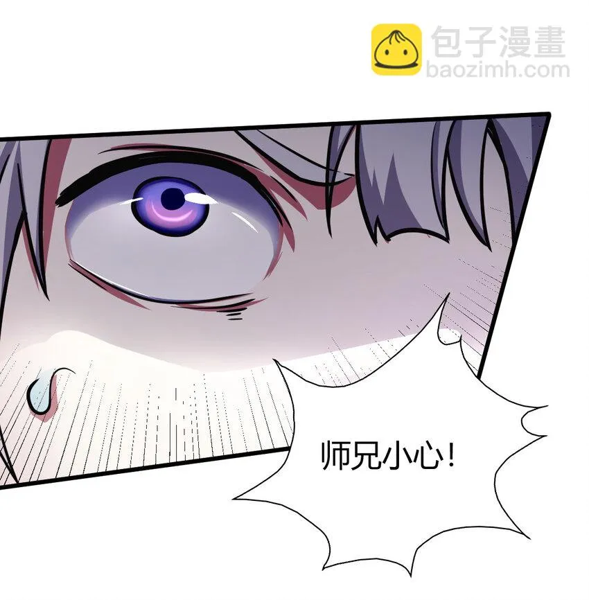 17 洞府主人的回忆 第26页
