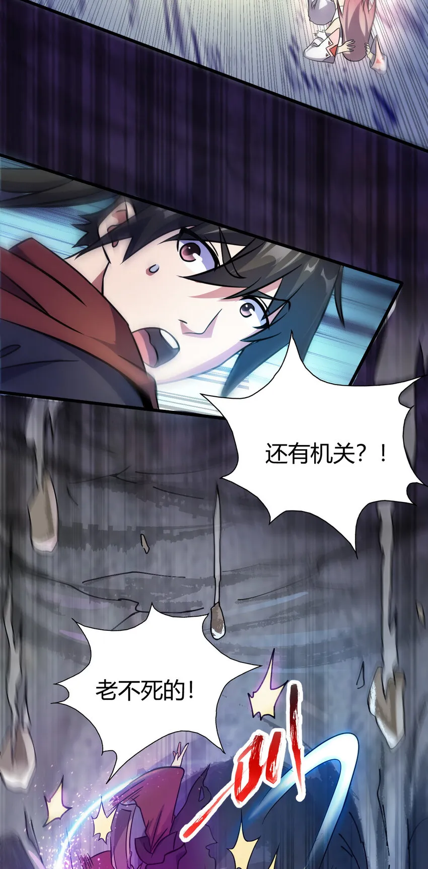 17 洞府主人的回忆 第29页