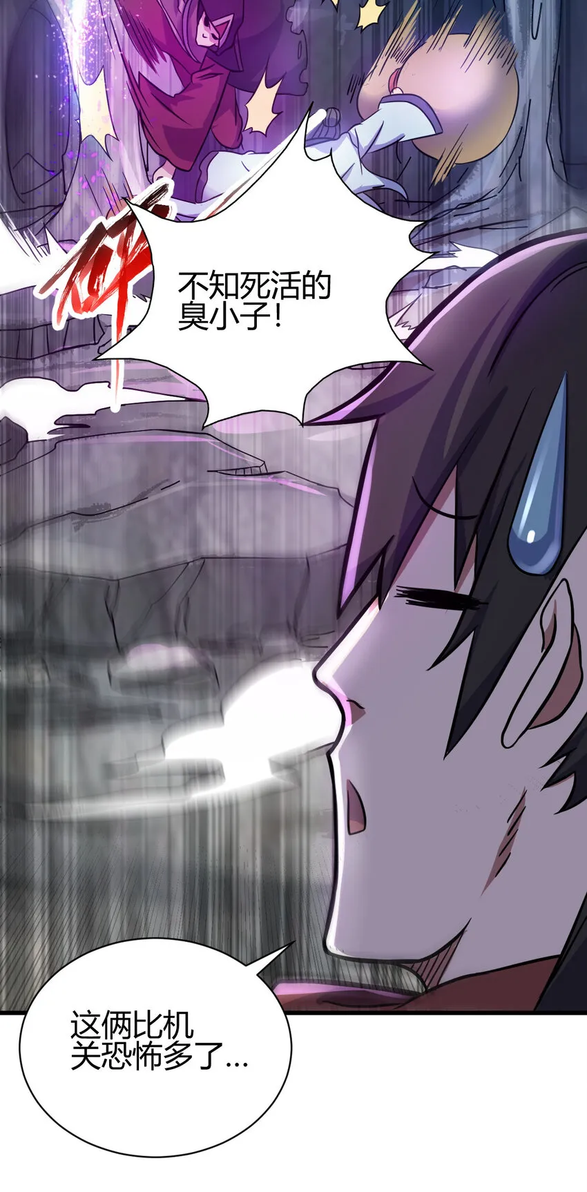 17 洞府主人的回忆 第30页