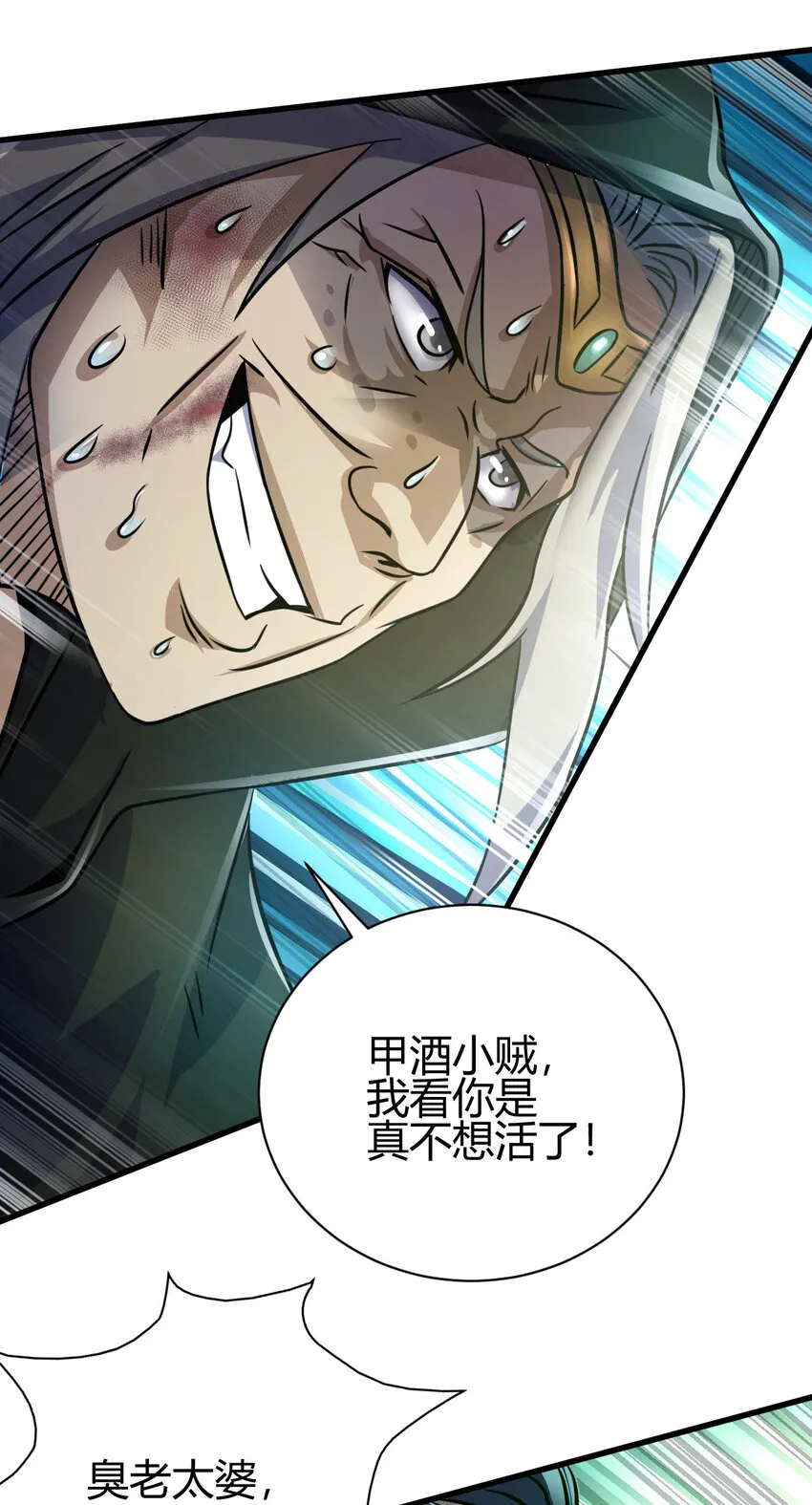 17 洞府主人的回忆 第31页