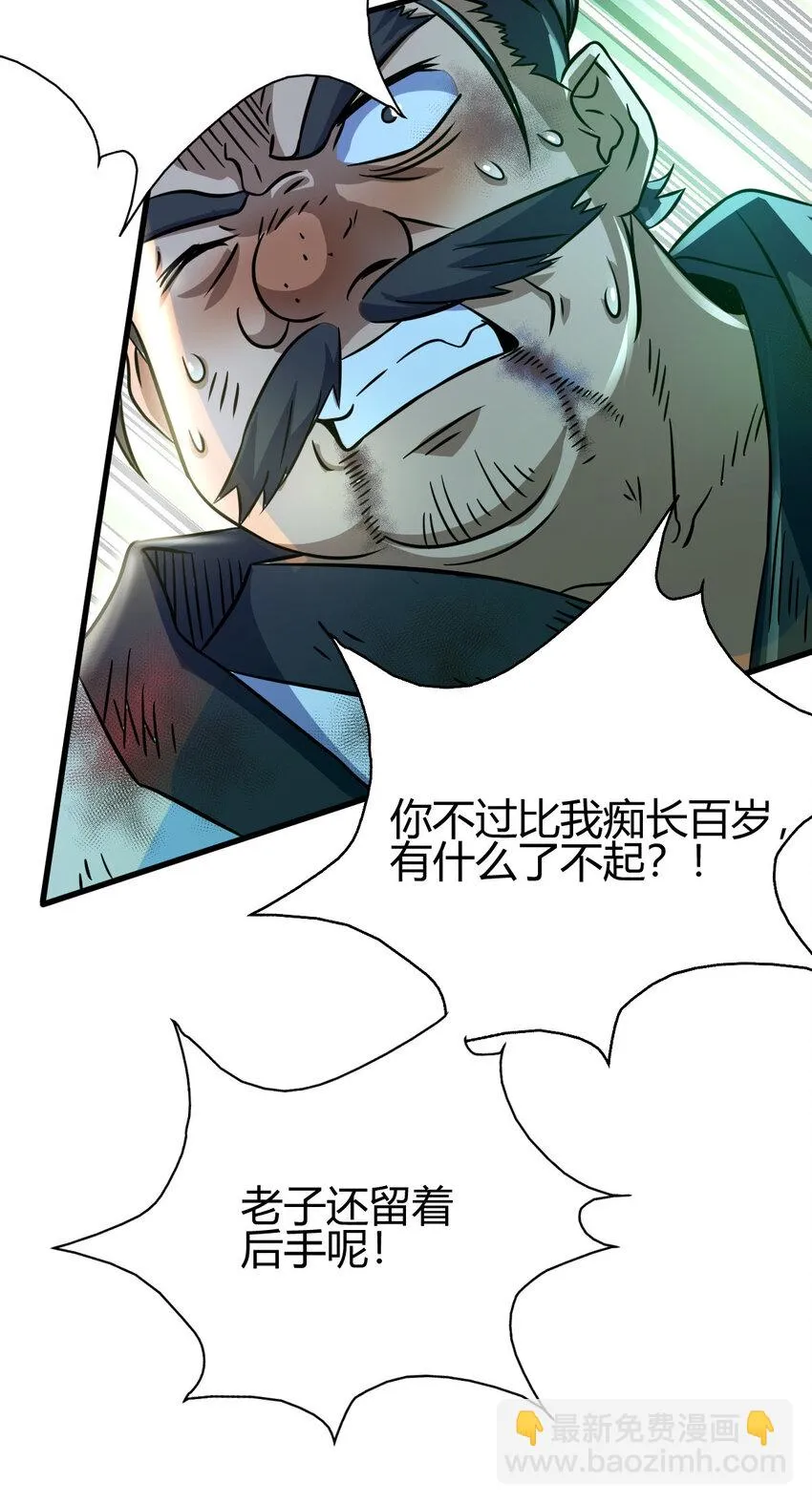 17 洞府主人的回忆 第32页
