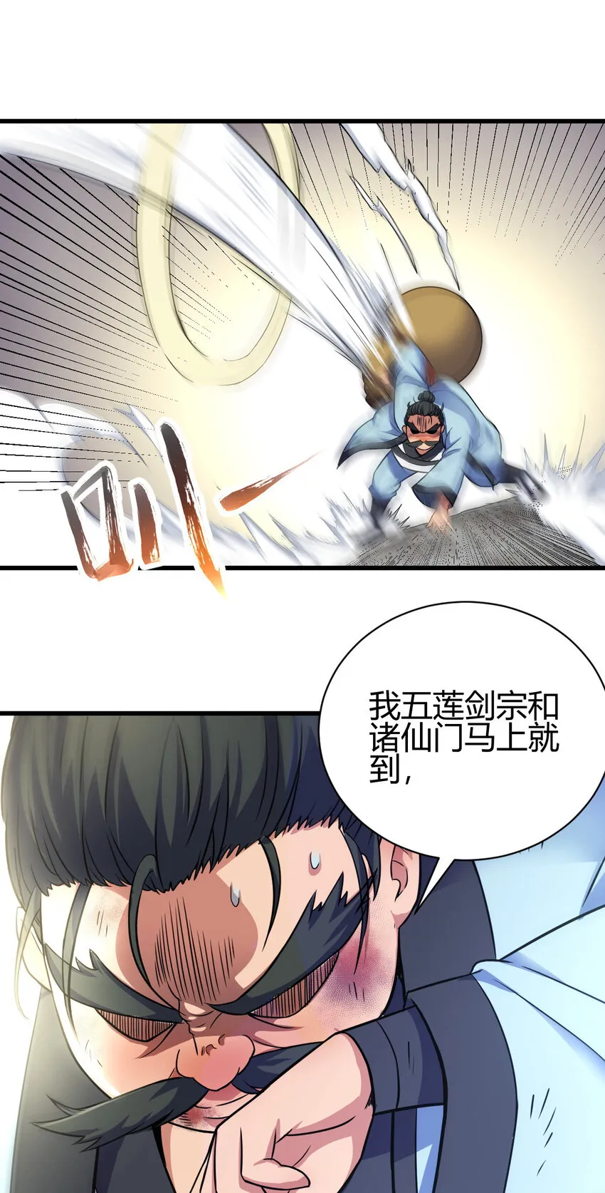 17 洞府主人的回忆 第38页