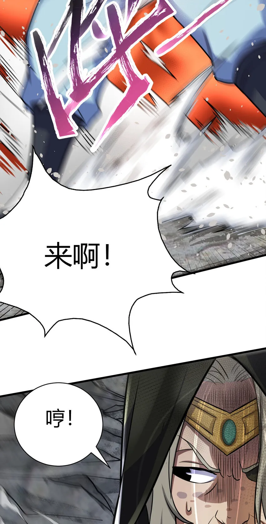 17 洞府主人的回忆 第40页