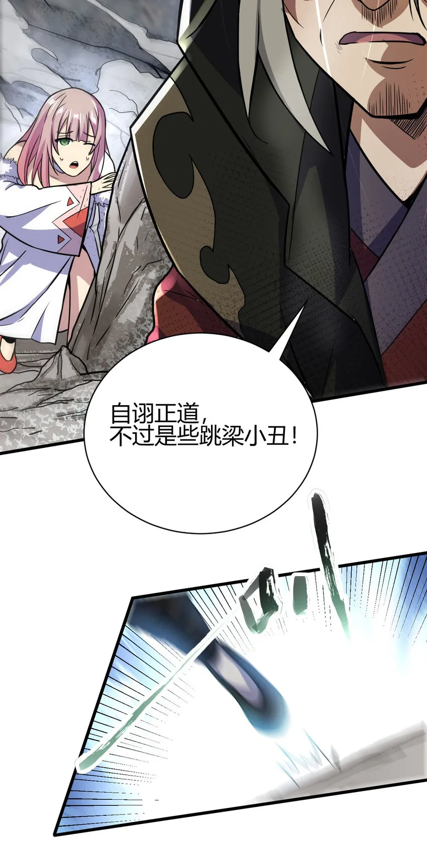 17 洞府主人的回忆 第41页