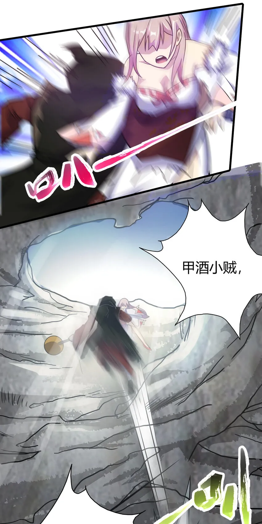 17 洞府主人的回忆 第42页