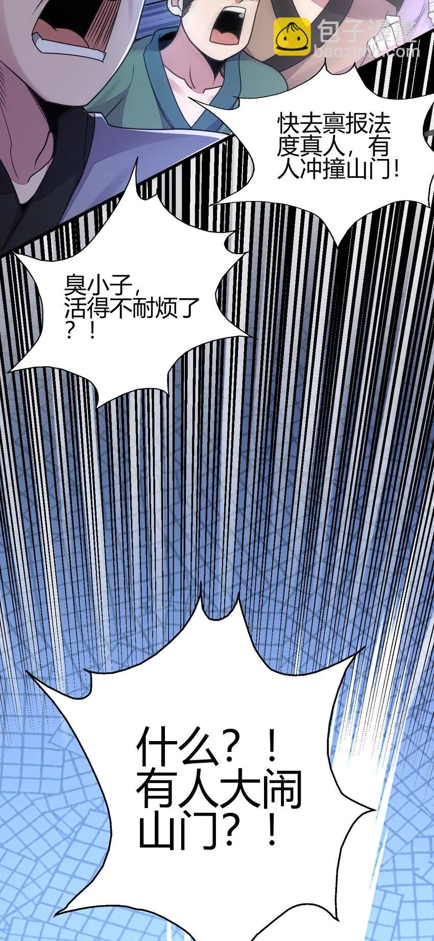 18 九仙门 第36页