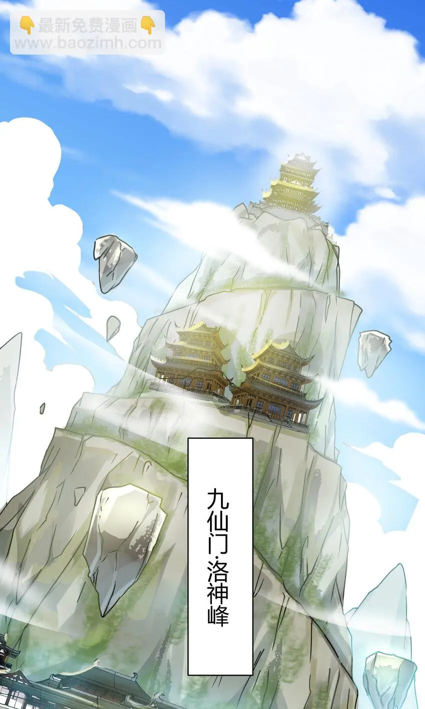 19 仙人遗蜕 第2页