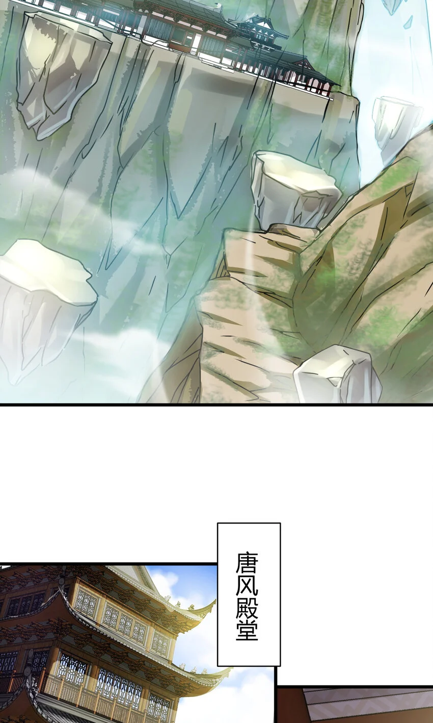19 仙人遗蜕 第3页
