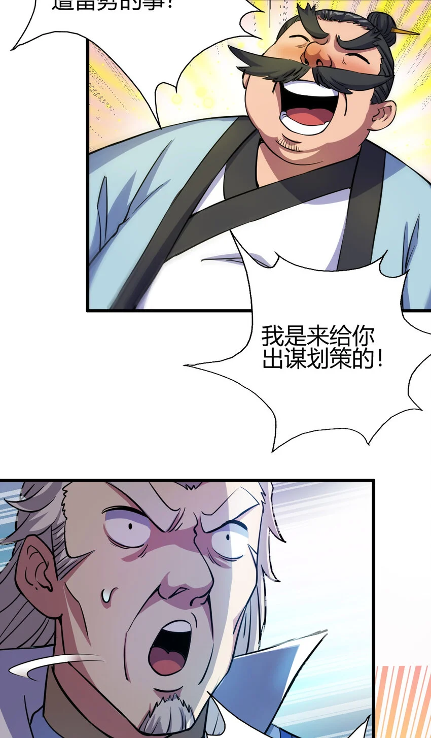 19 仙人遗蜕 第20页
