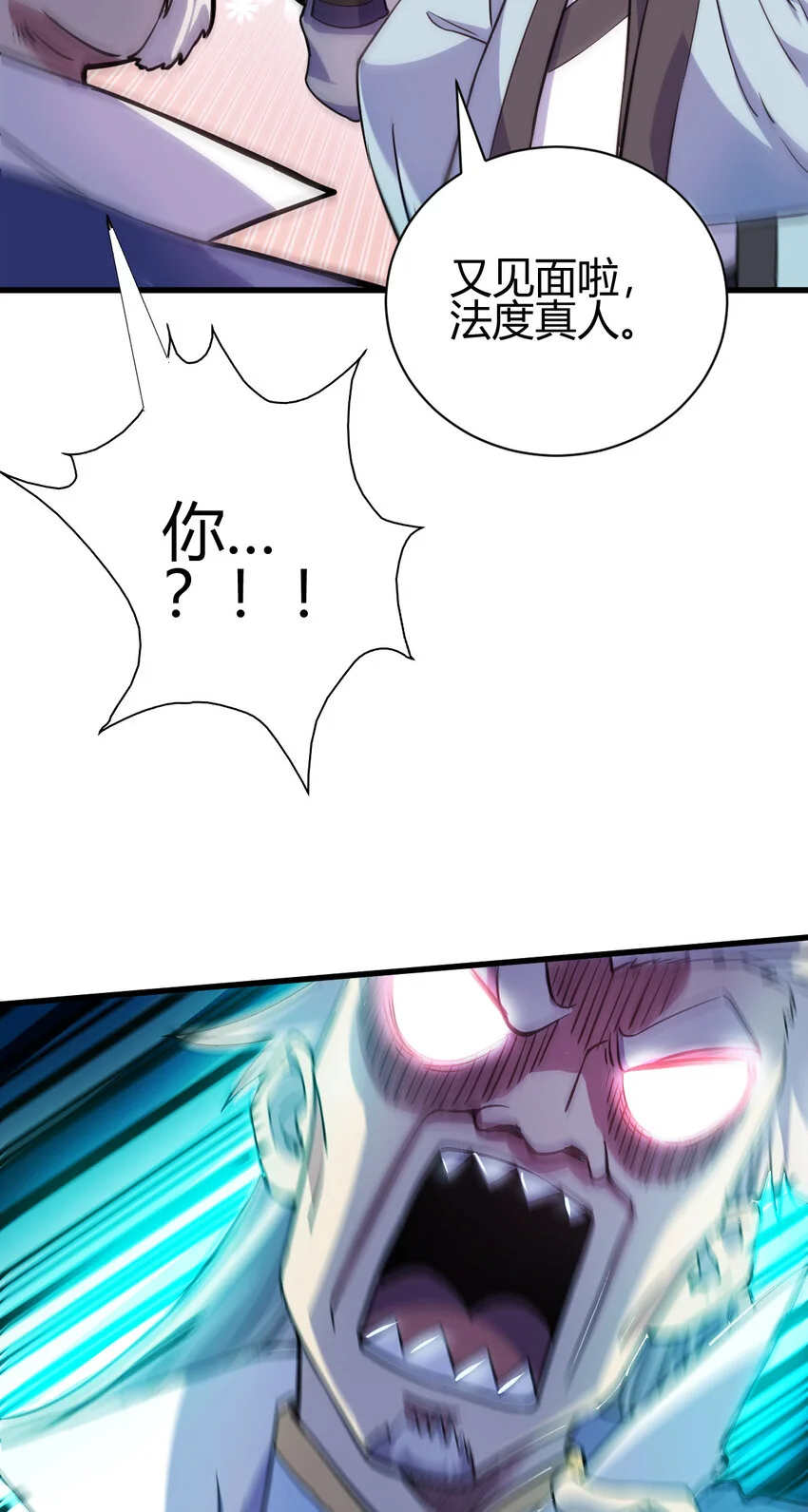 19 仙人遗蜕 第22页