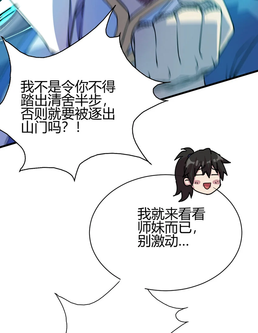 19 仙人遗蜕 第23页