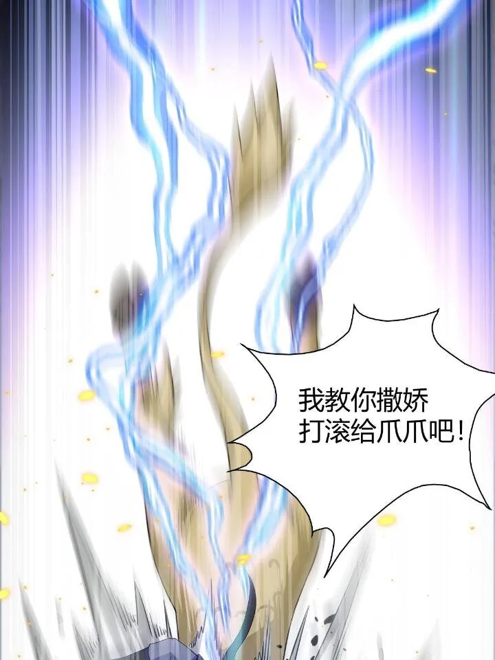 21 灵兽当狗驯 第26页