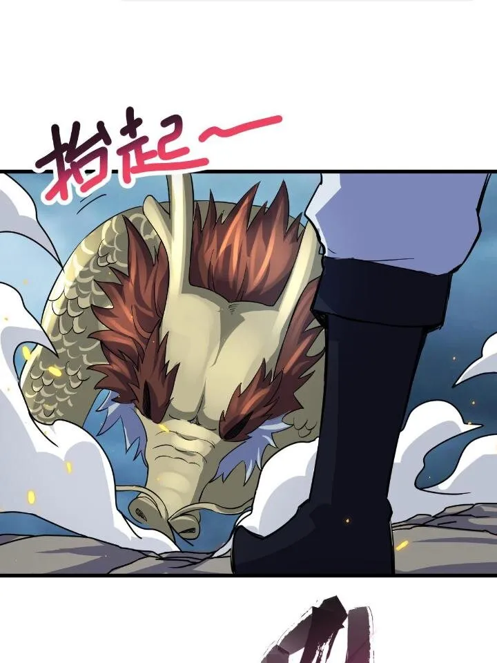 21 灵兽当狗驯 第31页