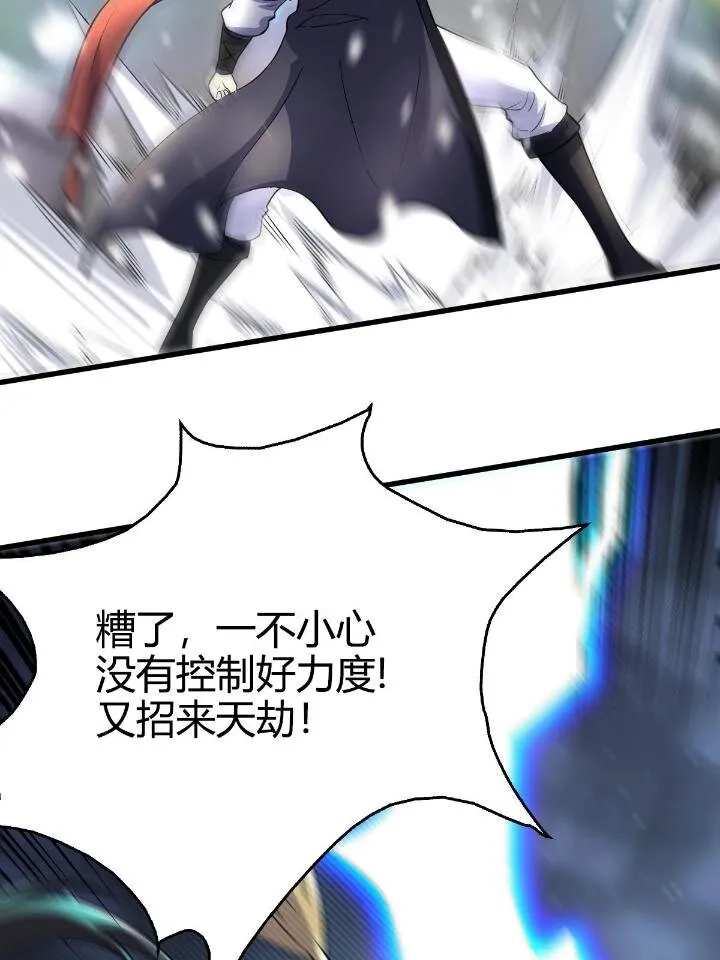21 灵兽当狗驯 第36页